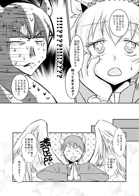 魔入りました！入間くん　ダンダリオン・ダリ　スージィー ダンタリオン・ダリ (だんたりおんだり)とは【ピクシブ百科事典】