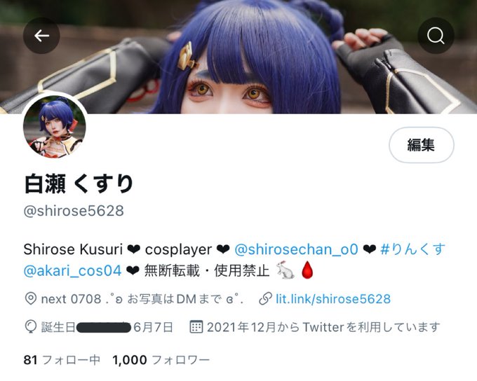 Twitterのコスプレ画像33