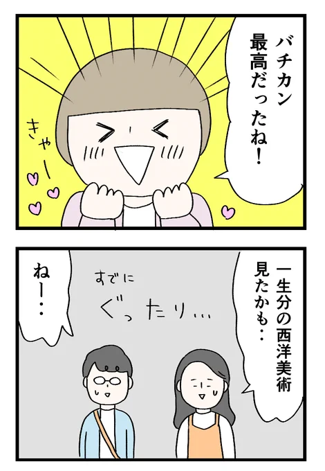 たった2日でイタリア旅行 その14
観光しまくる!

#1日1ページ
#コルクラボマンガ専科 