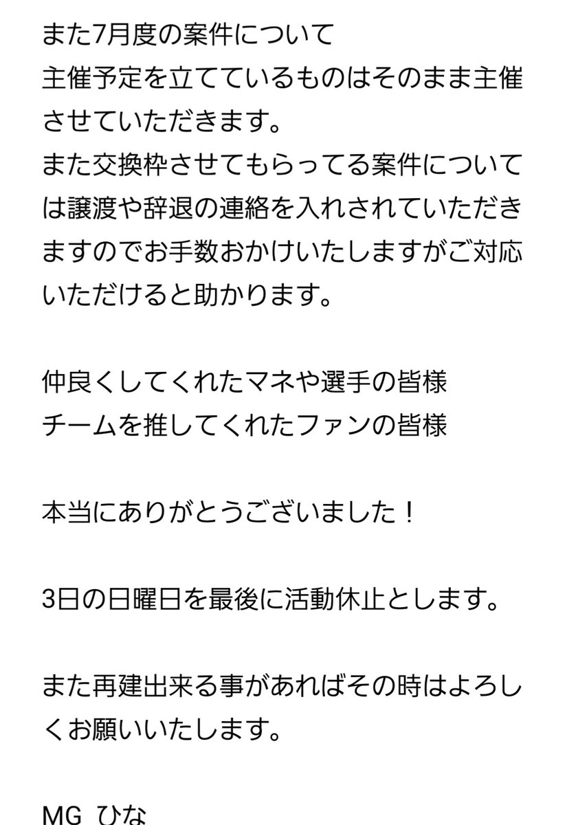 まき、ごめんな❌ tweet media