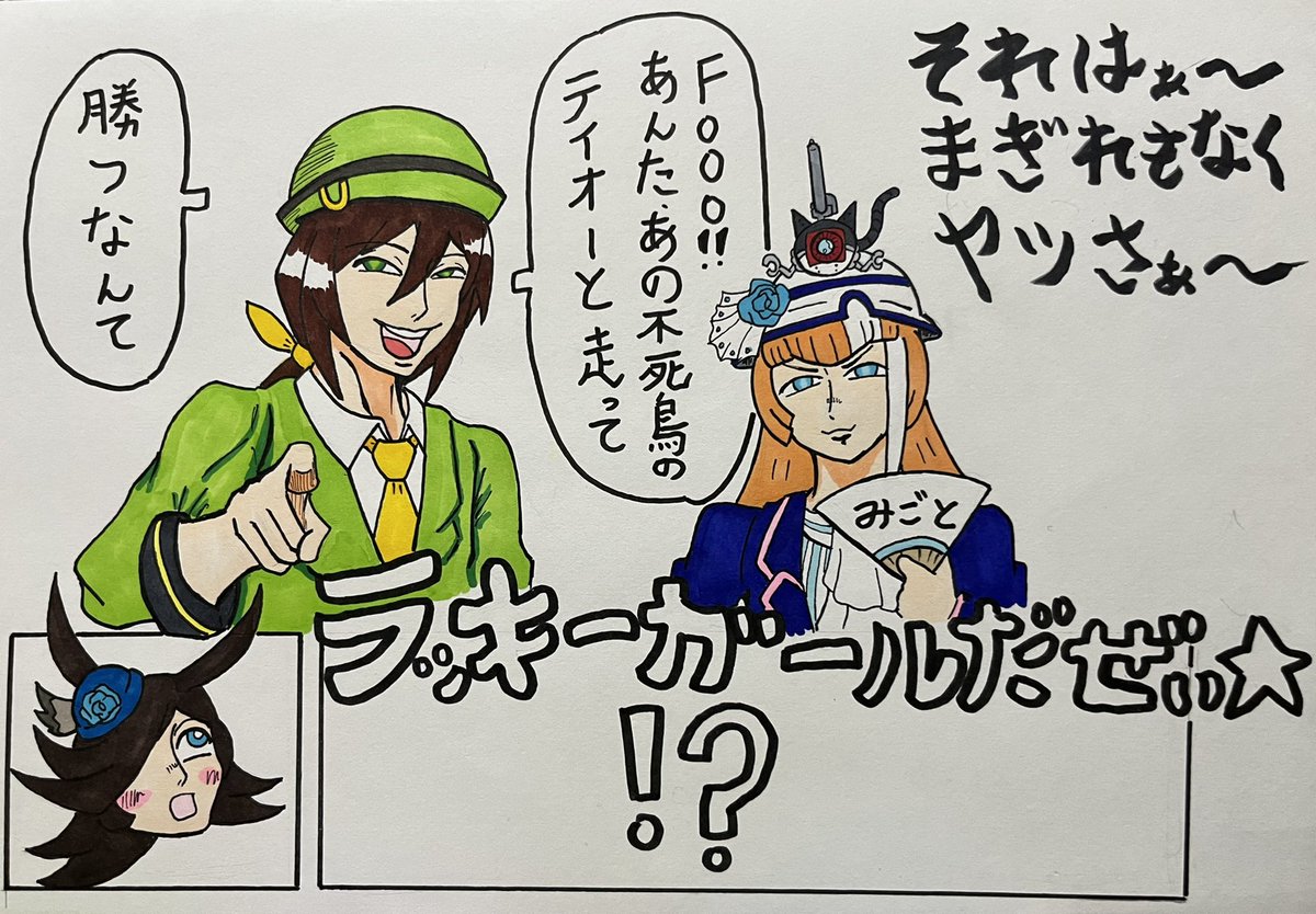 やる気のねぇウマ娘
クソゲー投稿者ライス名言を聞く
#ウマ娘 