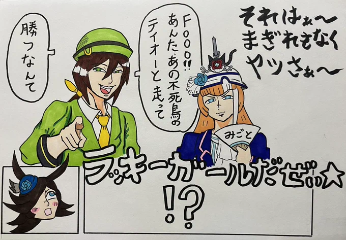 やる気のねぇウマ娘
クソゲー投稿者ライス名言を聞く
#ウマ娘 