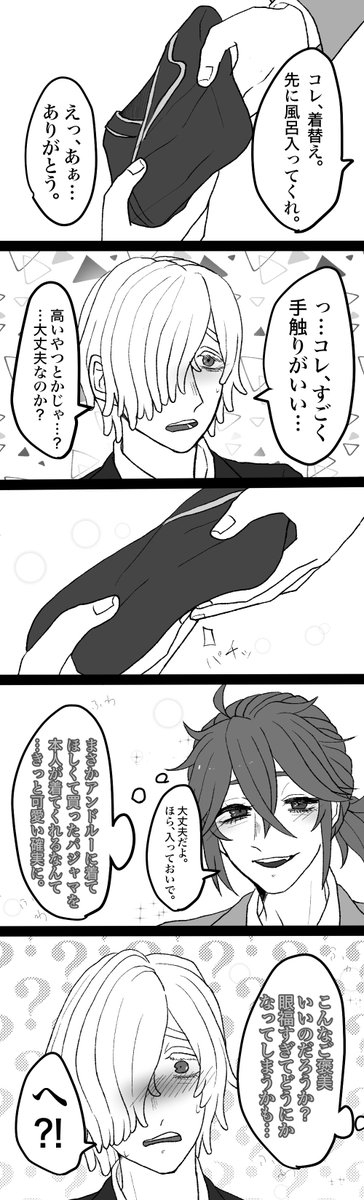 チェリまほのドラマを見て気づいたら囚墓⛓⏳でパロを描いていました(チェリまほ未視聴の人に簡単に説明すると魔法使いになった㌦は触れた人の心が読めるぞ!) 