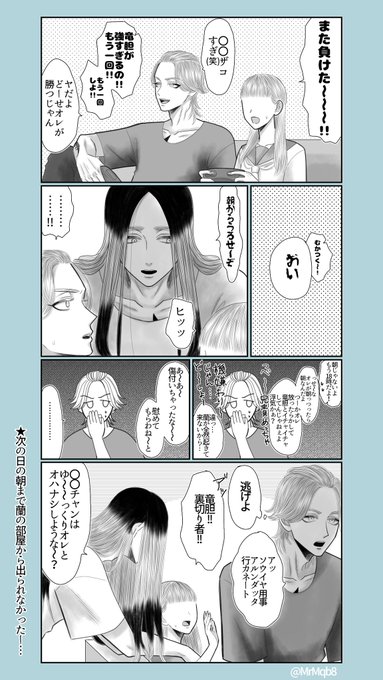 #tkrvプラス 
ran/キiャiラiブiッiクネタ
※夢主姿あり 