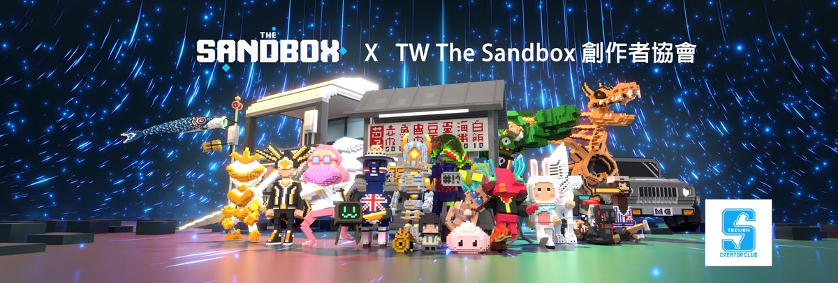 TW The Sandbox 創作者協會 (Creator Club) tweet media