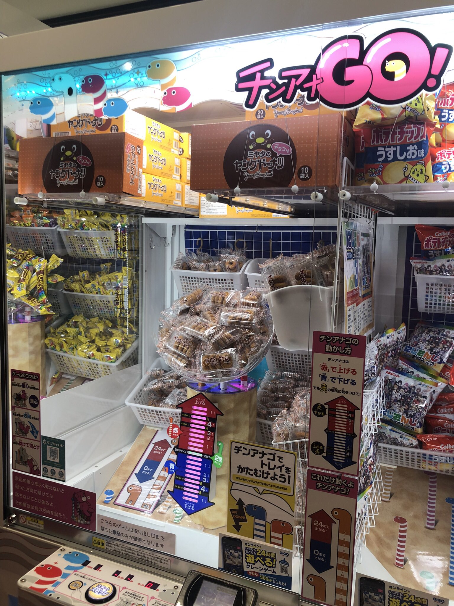 Follow チンアナgo 公式 全国稼働中 S Chinanago Prize Latest Tweets Twitter