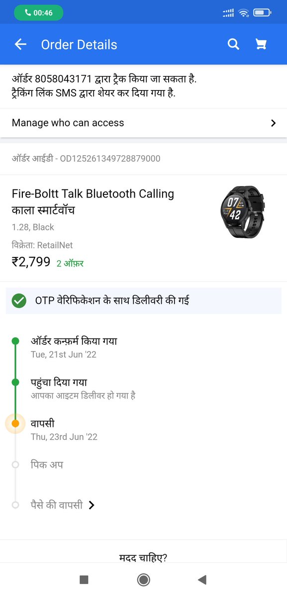 deepsReema's tweet photo. @flipkartsupport https://t.co/vLtLnjMUHM