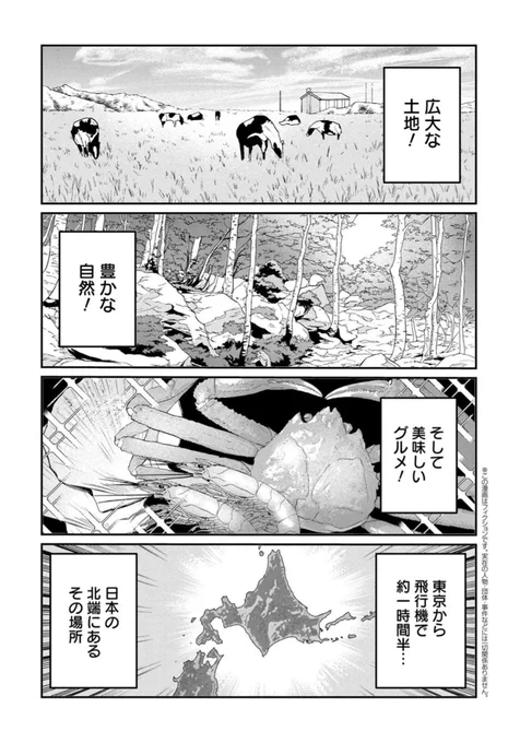 ★「野球場でいただきます」本日第16話更新です🐮
北海道に行くため高校の修学旅行ぶりに飛行機乗ったんですけどすっごい便利だったわ
応援ボタン、励みになりますので是非よろしくおねがいします https://t.co/229nqxw6bJ #野球場でいただきます 
