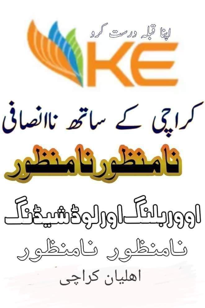 Karachi_Update's tweet photo. #Karachi
#Loadshedding
#KElectric https://t.co/4d6DC4abIW