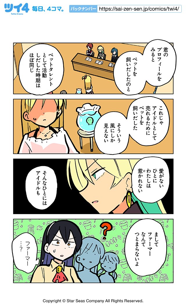 【彼女の夢2】ぽんとごたんだ『ギャルとクトゥルフ』 https://t.co/B7wIiYmfYq #ツイ4 