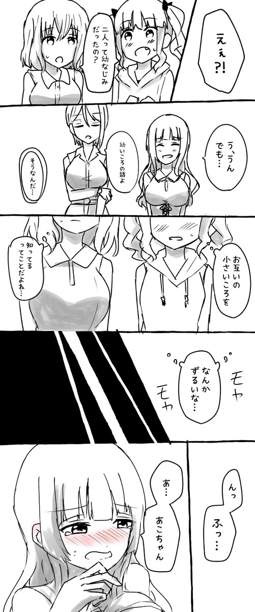 今イベの妄想漫画
独占欲強いと嫉妬しそうだなって 