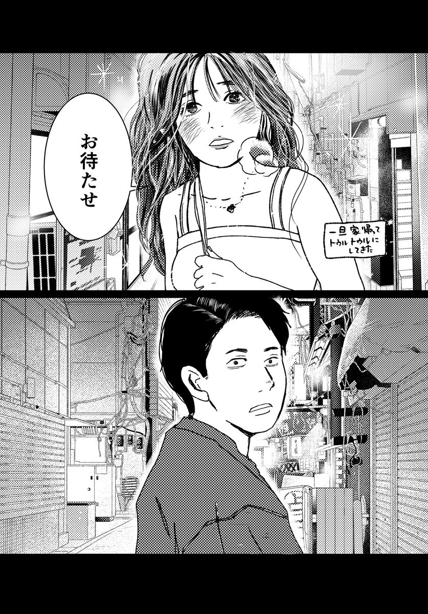 セフレから本命になる女の子の話19 