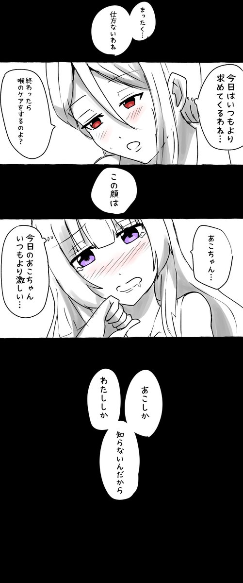 今イベの妄想漫画
独占欲強いと嫉妬しそうだなって 