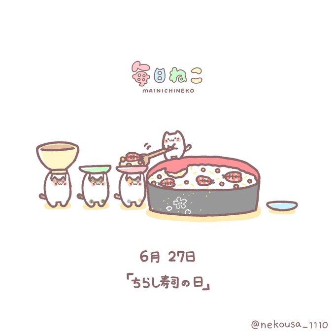 寿司の日のtwitterイラスト検索結果