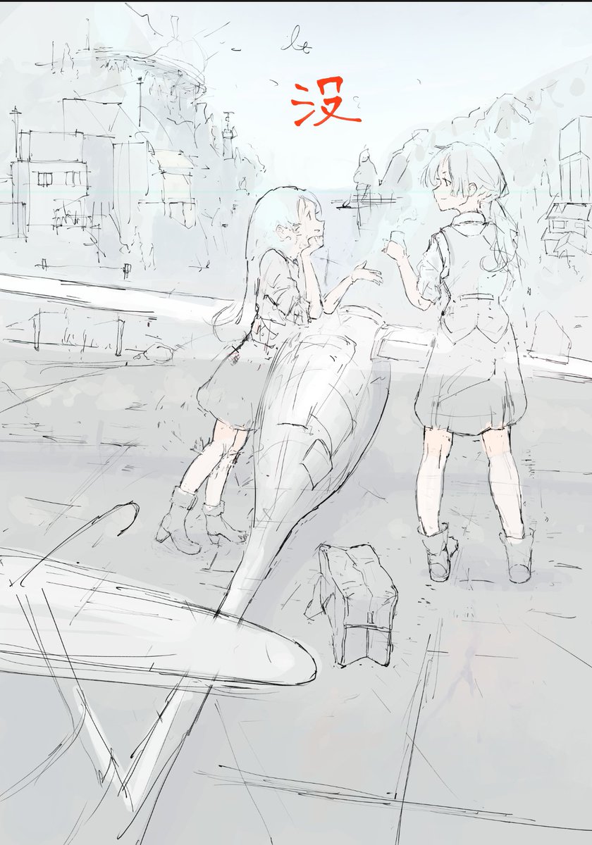 botsu 