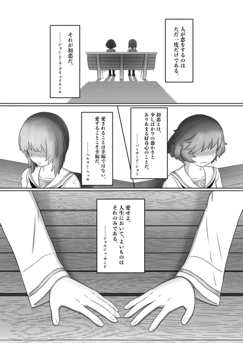 ガルパンのみほゆかで恋愛漫画を描いて連載しています(pixivでも読めます) 現在第2話 まだ物語全体としては序盤ですが続きもがんばります
#名刺代わりの作品をあげてください 