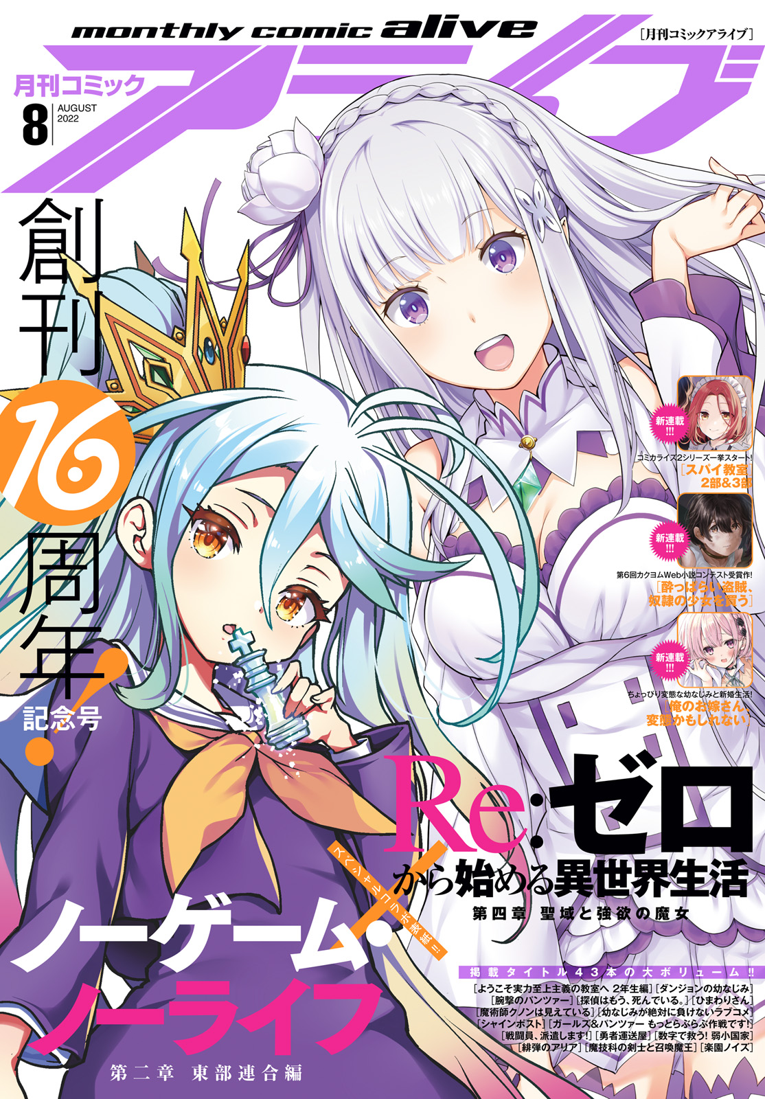 ロクでなし魔術講師と禁忌教典 古き掟の魔法騎士 公式 Rokudenashi Tv Twitter