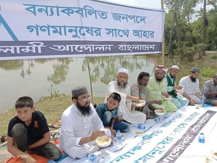 vXNPwoKAKo0zYYZ's tweet photo. দক্ষিণ সুনামগঞ্জ এলাকায় ইসলামী আন্দোলন বাংলাদেশ-এর ‘দূর্যোগ সহায়তা ও ত্রাণ বিতরণ টিম’-এর নেতৃবৃন্দ ত্রাণ বিতরণের পাশাপাশি বানভাসি অসহায় মানুষের সাথে আজ দুপুরের আহারেও মিলিত হন।

#IAB_দূর্যোগ_সহায়তা_ও_ত্রাণ_বিতরণ_টিম #ICABD
#IJA
#ISAB
#Bangladesh
#বন্যার্তদের_পাশে_দাঁড়ান https://t.co/o3f77H6NT1