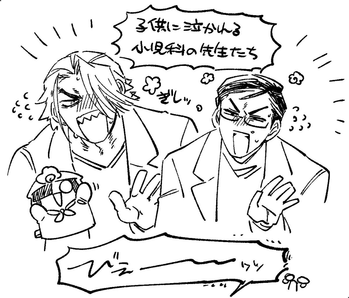 マロびとのネタをパクるシリーズ(新武)
・たなかくんー!て手を振りながら寄ってくるショタけち君
・子供に泣かれる小児科のしんたけ
・バームクーヘンに嵌るも自力で脱出をこころみるもち先生 