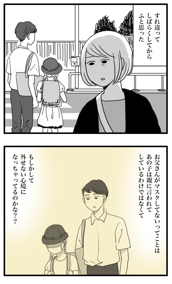 今日なんて殺人的な暑さなのに、小学生の登下校はみんなマスクしていて暑そう😡😷
熱中症大丈夫だろうか💦 