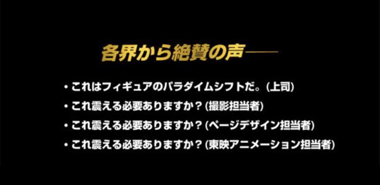 まさかのバイブレーション機能搭載で、心の底から震えるベジータをリアルに再現ｗ