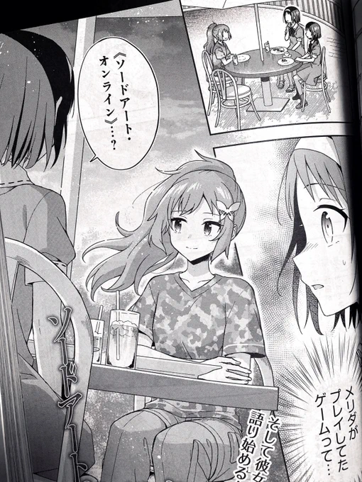 【告知】本日発売の月刊コミック電撃大王8月号に、コミック版『ソードアート・オンライン キス・アンド・フライ』Sisters' Prayer編第3話が掲載されております。よろしくお願いいたします!
#SAO 