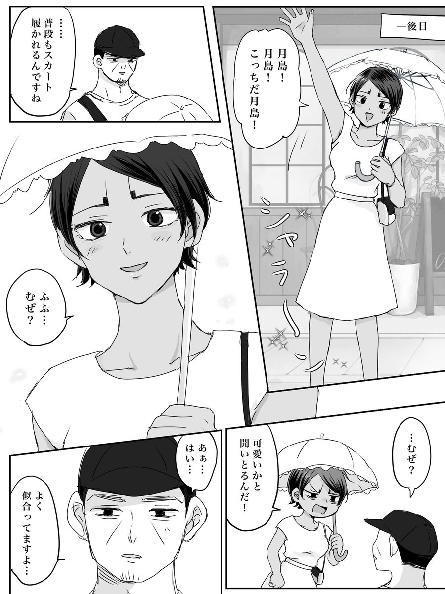🎏女体化 続き
月鯉♀ 