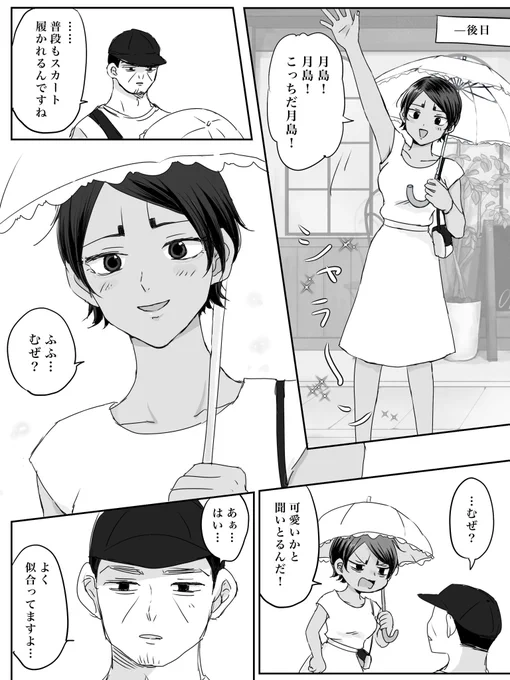 🎏女体化 続き
月鯉♀ 