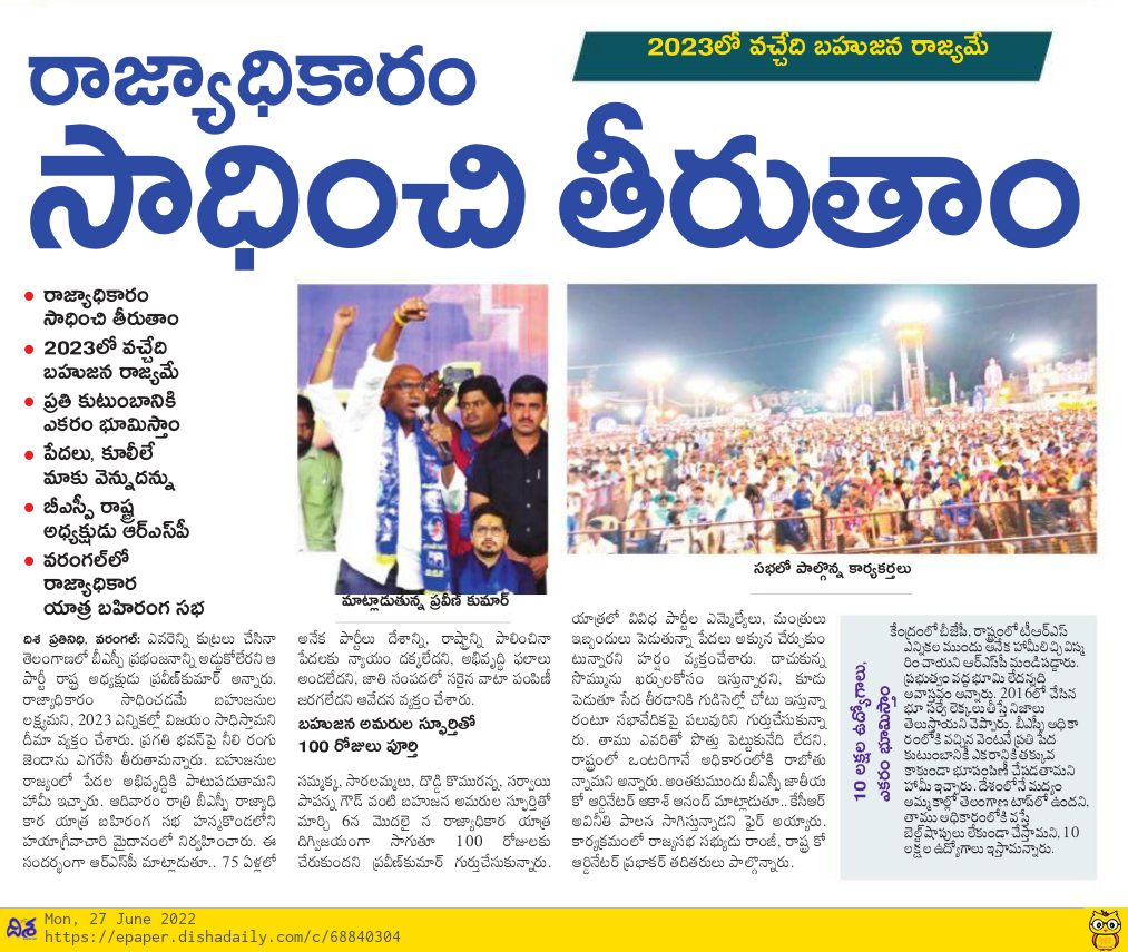 Ajj0303's tweet photo. Socalled left Progressive e-papers like #Deesha a telugu Daily, published as all upper caste publishing houses do. neither they are left nor Right but they're #CasteistMedia as they are. @ThePrintIndia @thewire_in @firstpost @scroll_in @ndtvindia @10TvTeluguNews @RSPraveenSwaero https://t.co/vQtgEHcqvQ