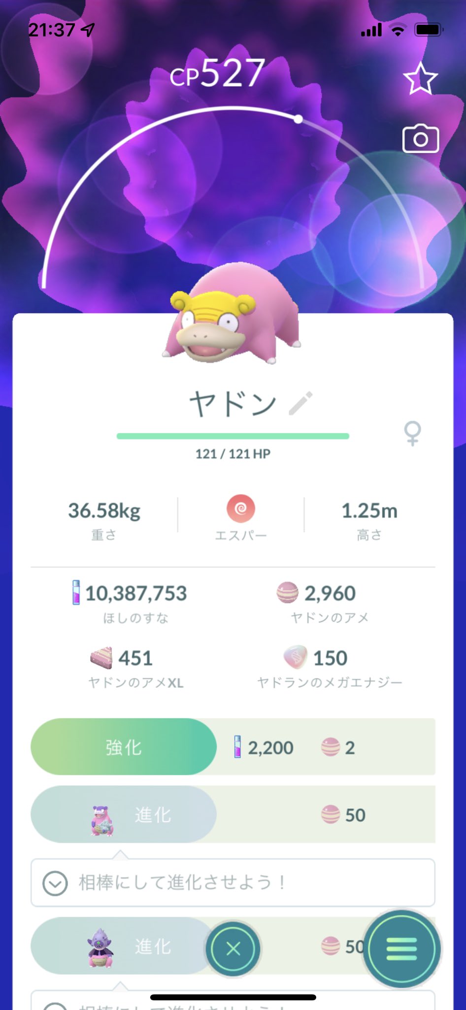 あやどん ポケモンgoと乙骨推し Sato18takoyaki Twitter