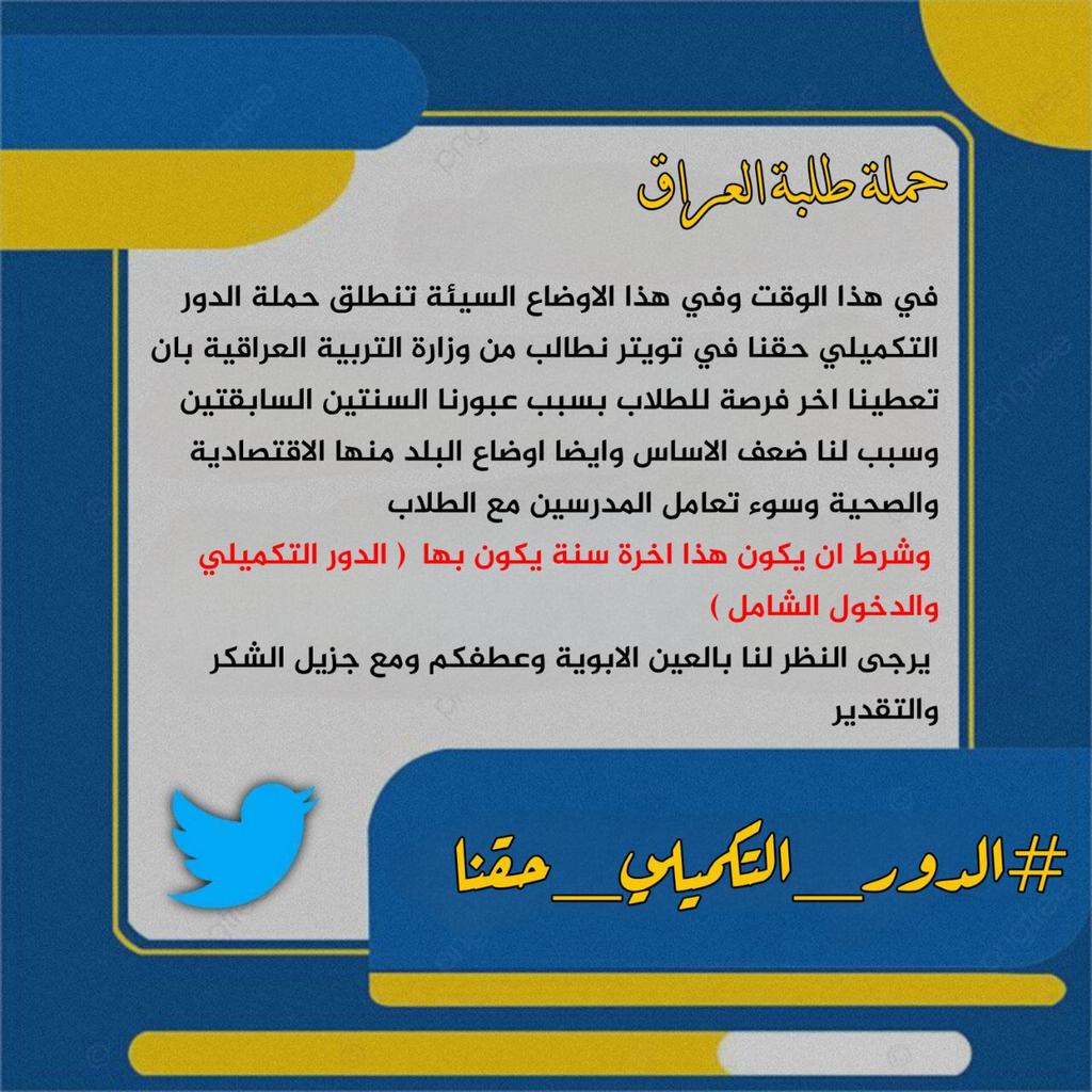 SjadDamn's tweet photo. #الدور_التكميلي_حقنا https://t.co/P9LsfWUREt