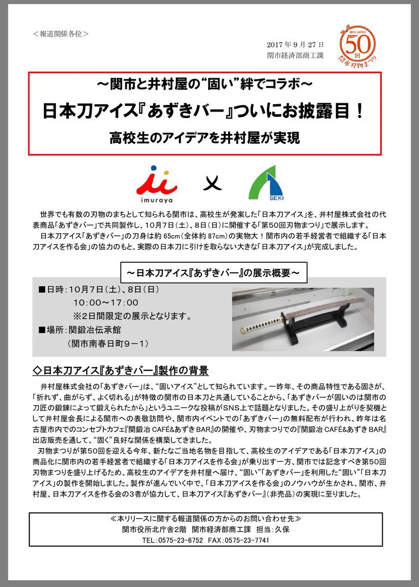 @IWKRterter 地元ではコラボしてました。 