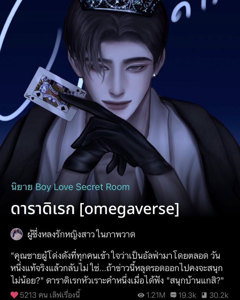 nos 🥬 บันทึกรักการอ่าน (ยุ่ง/ตอบช้ามาก🚨) tweet media