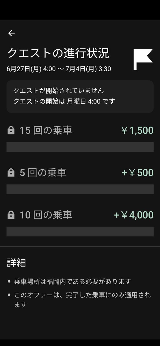 MacinCub's tweet photo. 明日は代休。
クエスト達成のいい機会だ❗
あとは週末稼働で目標達成❗

#福岡Uber
#ウーバーイーツ福岡
#ウーバーイーツ
#��前館福岡
#出前館
#WOLT
#ウォルト
#フードデリバリー https://t.co/TNiA8pREzC