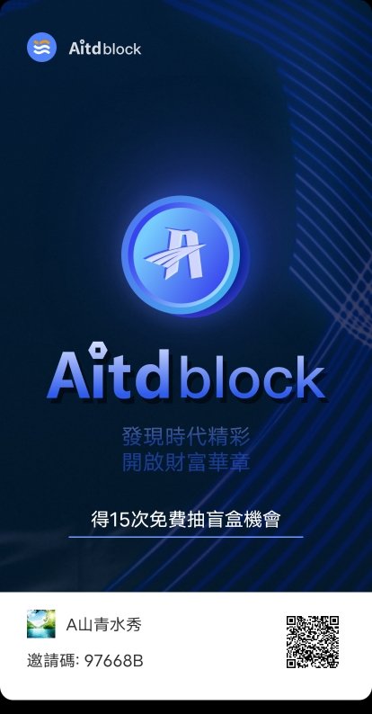 AITD汇通天下 一起铸就辉煌