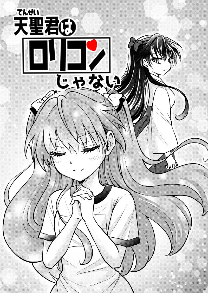綾乃さんが見てるの図🥹 