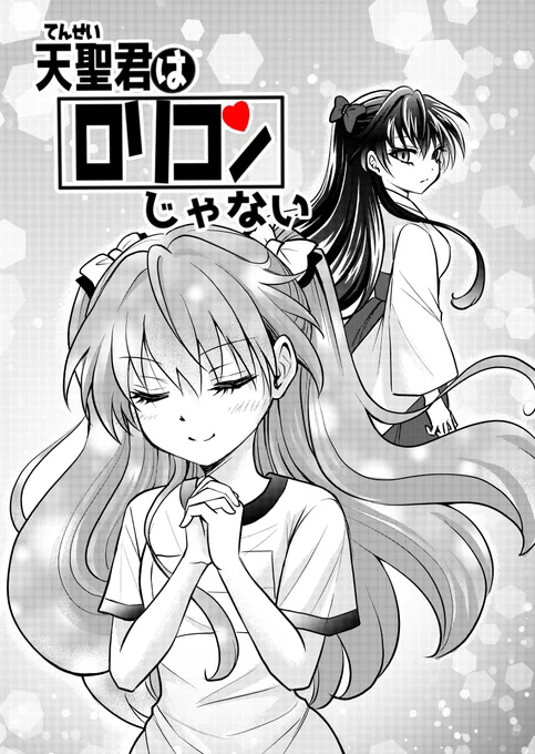 綾乃さんが見てるの図🥹 