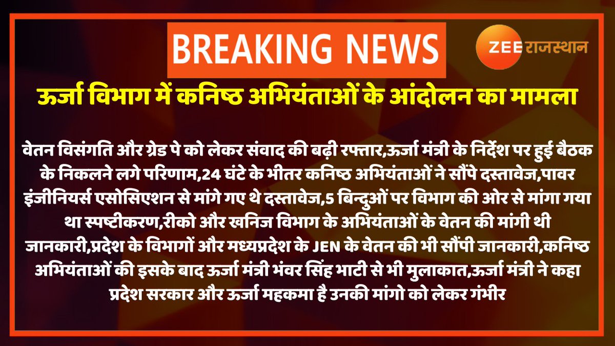 Vikas68716605's tweet image. #JEN_GP4800 #JEN_ACP5400 @ashokgehlot51 माननीय मुख्यमंत्री जी अब सिर्फ आपकी "कलम" से ही आपके कनिष्ठ अभियंता के साथ जो अन्याय हो रहा है वह बंद हो सकता है 

"कमल" से तो वैसे भी विश्वास उठ गया है