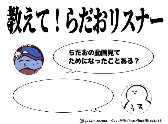 イラスト部分のアイコン使用はご遠慮ください 