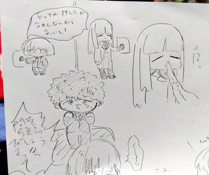らくがき 
