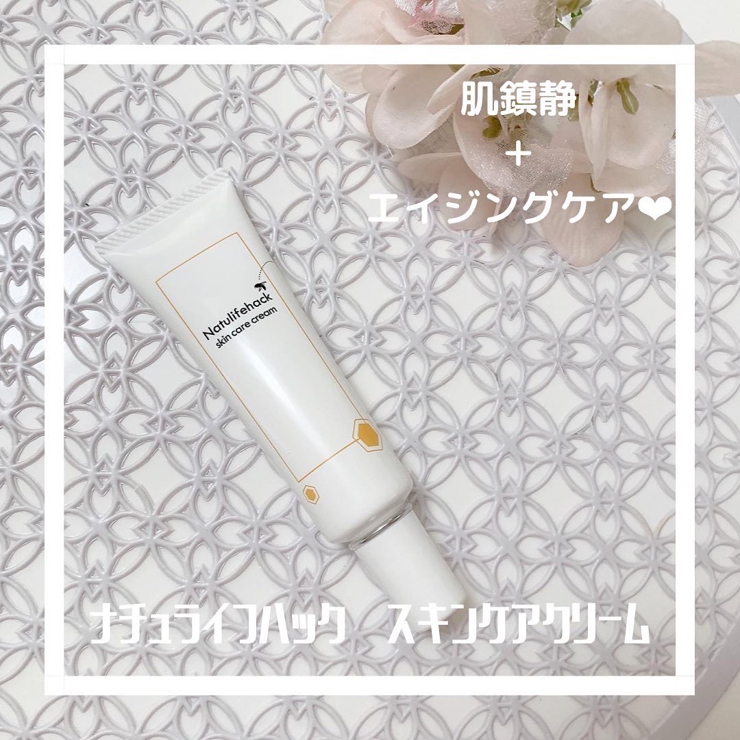 zud25325's tweet photo. ナチュライフハック スキンケアクリーム❃ 肌鎮静効果だけでなくシミやシワ、たるみにアプローチするエイジングケア効果も兼ね備えているので嬉しい🥰
#ナチュライフハック #大人のシカクリーム #スキンケアクリーム #シカクリーム日本製 #Natulifehack #コエタス #PR https://t.co/4yfm6nRtCX
