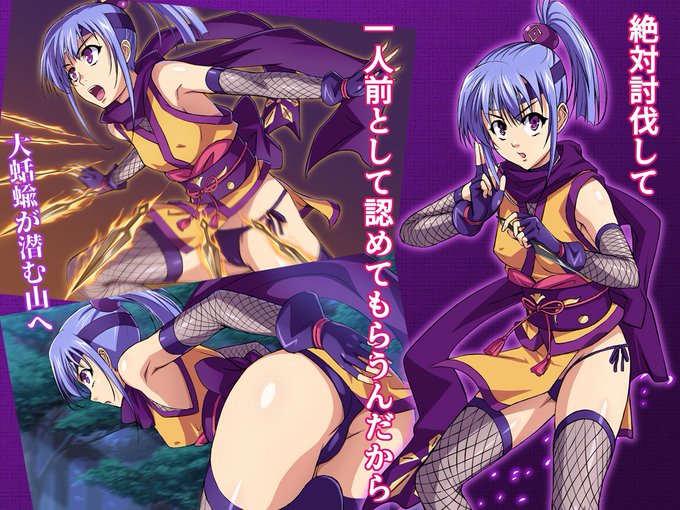 僕の初CG集「退魔忍すみれ」が
FANZA様のほうで30%OFFになっています
新米退魔忍すみれが
蛞蝓にぬっちょぬっちょやられたり
蝦蟇にぬっちょぬっちょやられたり
するCG集になっておりますので
異種好きの方よろしければ見ていただけると
うれしいです
https://t.co/XUEtcImo3T 