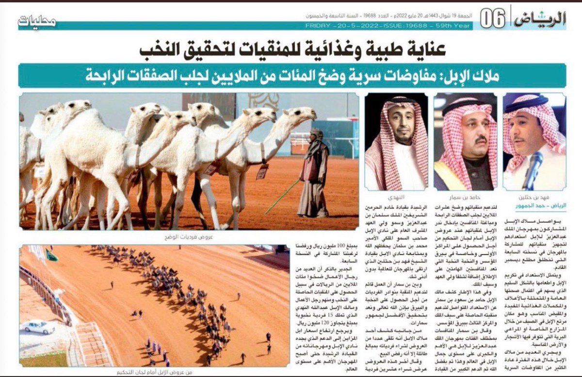 الاعلامي حمد الجمهور tweet media