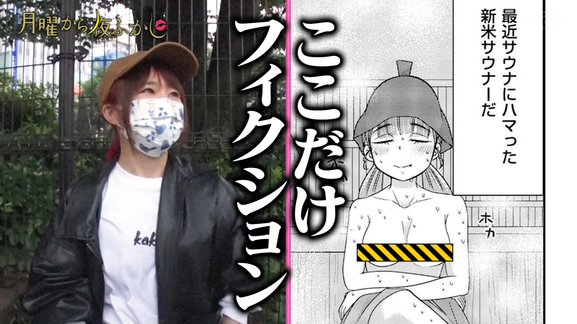ゆくブラっ ノンフィクション漫画家なのに胸だけフィクション 月曜から夜ふかし T Co Kkkwna600j Twitter