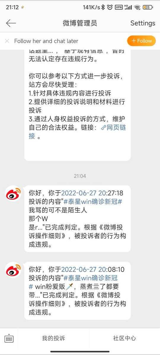 他们不止骂了win，还骂了off，bk，pp，nene，Patrick，dew等很多明星，我不懂他们为什么要对这些明星要产生那么大的敌意，然而这些明星并没有伤害他们😔 ，中国雪球也一直在想办法举报投诉他们，但他们还是不停的在辱骂攻击艺人们😰