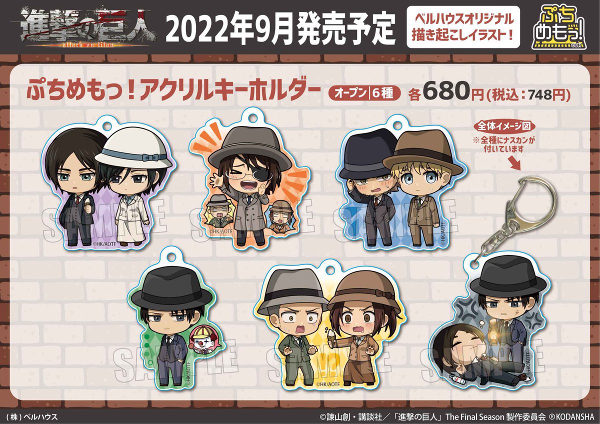 eren and mikasa in the new merch illustration!