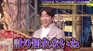 動画 画像 6 27 月曜から夜ふかし Mc 村上信五 夜ふかし的自由研究 外国人に聞いた日本の嫌なところ調査 関ジャニ なにわ男子まとめ