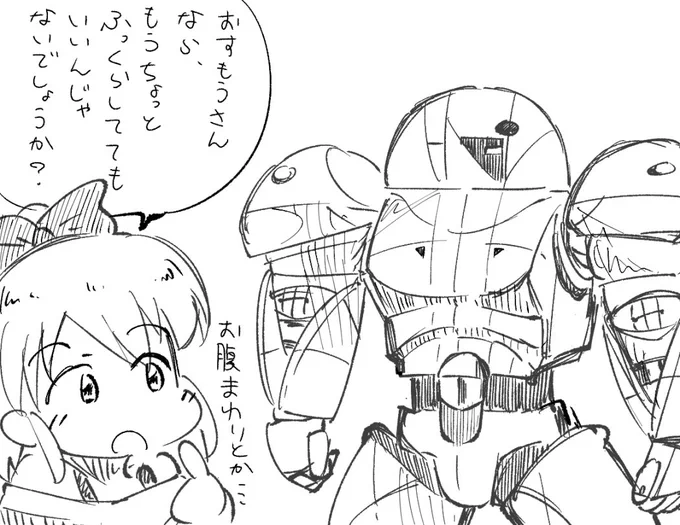 美奈子とスモー 