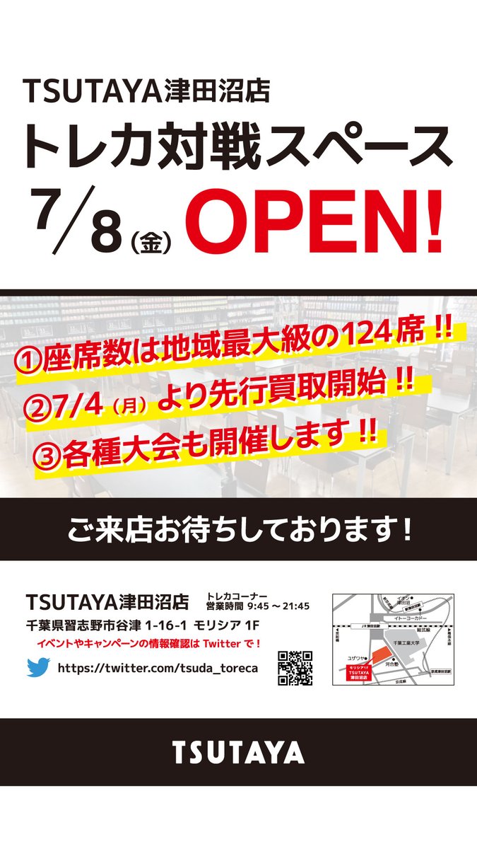 🔶７月８日ＯＰＥＮ！
🔶４日から先行買取開始！