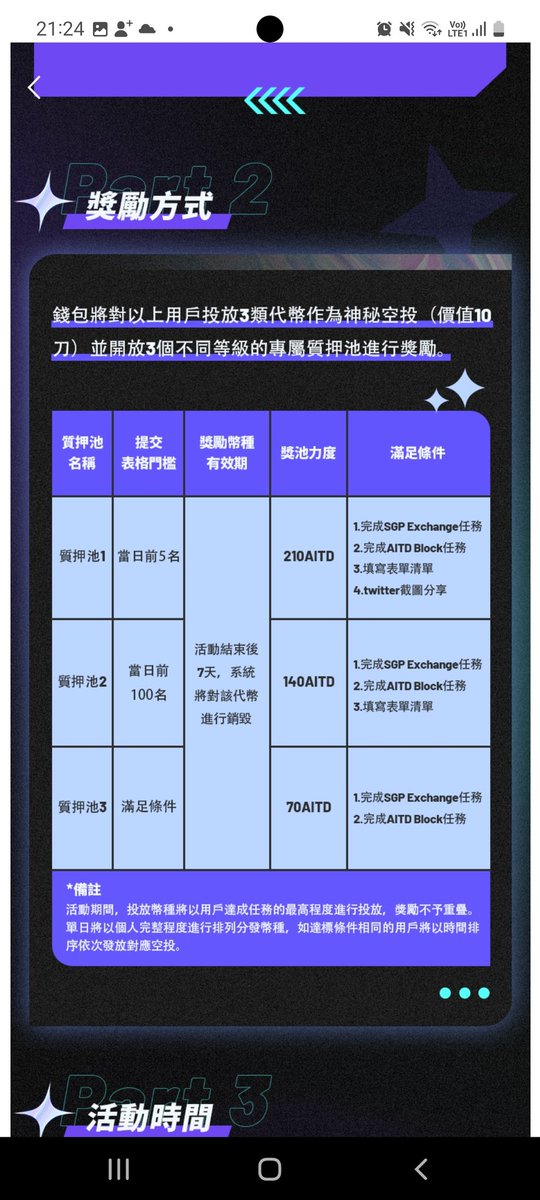 AITD是商用级公链，汇通天下，通证未来，参与平台活动可以得到空投奖励
<a href="/AliceAn04624046/">Alice Ang 洪欐菀</a>
<a href="/midbrainactivat/">midbrainactivation</a> 
<a href="/yai24304382/">执筆写流年</a>